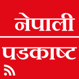 To Listen to Nepali Podcasts on Your Smartphone Install AntennaPod for Android or RSSRadio for iPhone and Subscribe with this RSS Feed Link